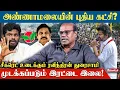 Download Lagu Tvk Vijay தனித்து போட்டியிட்டால் EPS காலி.! | Ravindran Duraisamy Exclusive