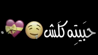 تصميم شاشه سوداء شوفولي جاره رعد الناصري ريمكس كرومات جاهزه بدون حقوق 