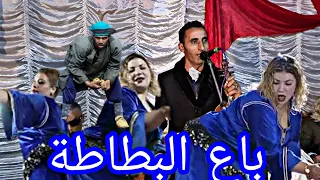 سعيد الكبريتي باع البطاطة خلاهة وط دندنها
