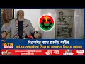 Lagu বিএনপির সাথে জাতীয় পার্টির আসন সমঝোতা নিয়ে যা বললেন জিএম কাদের | GM Quader | Jatiya Party | Election