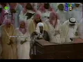 Download Lagu Makkah Taraweeh | Sheikh Saud Shuraim - Surah An Nisa (5 Ramadan 1415 / 1995)