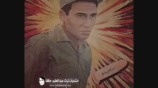 موال النهار    عبد الحليم حافظ   تسجيل ستوديو     يوليو      دندنها