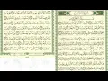 Download Lagu Surat Al Mutaffifin to Verse 6 : Repeated Recitation by Sheikh Al-Husari for Memorization