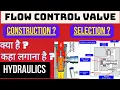 what is flow control valve