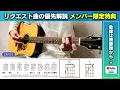 【★★★★☆】back number：ヒロイン【TAB譜・コード譜付き】