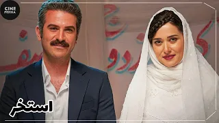 فیلم ایرانی استخر Film Irani Estakhr  فیلم ایرانی استخر Film Irani Estakhr