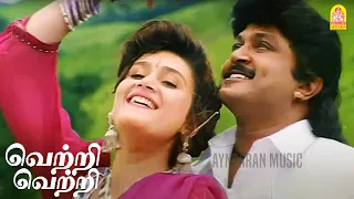 vetri vetri hd video song kattumarakaran prabhu sanghavi ilaiyaraaja