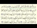 Download Lagu Juz Amma | Sheikh Abdullah Al Juhani - جزء عَمَّ | الشيخ عبدالله الجهني