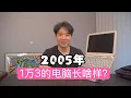 Download Lagu 粉丝珍藏多年的，电脑和游戏机！