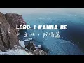 Hulvey-Used By You(ENG,TC lyrics)