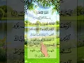 Download Lagu SURAH FATHIHA🤍 EGZONIBRAHIMI 💫 #fatiha #surahefatiha #surah #shorts