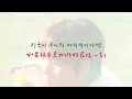 韓中字歌詞 | Jung Seung Hwan 정승환 - As If 마치 오늘처럼 | SUYA