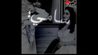 عيني لغيرك ما تشوف يا أجمل غرامي حالات وتس آب شيلة اخاف الشوق يقتلني 