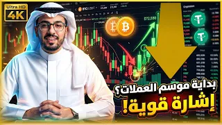 إشارة لموسم العملات البديلة                    تحليل الاغلاق الشهري دندنها