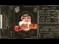 ابوبكرسالم بلفقية عرفت الشوق