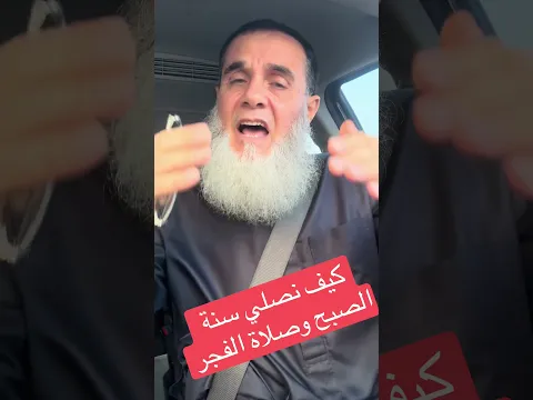 ‏عندما يؤذن الآذان الأول لصلاة الفجر هل نصلي سنة الصبح أم ننتظر حتى يؤذن الآذان الثاني