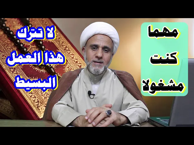 ⁣اذا اشغلتك الدنيا عن العبادة  لاتترك هذا العمل البسيط مهما كان