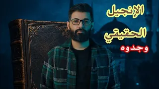 د  محمد الرفاعي   كتاب غامض عمره      عام  تصارعت دول كبرى لإخفائه وطمس حقيقته   أين هو    دندنها