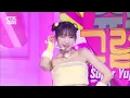WJSN CHOCOME(우주소녀 쪼꼬미) - Super Yuppers!(슈퍼 그럼요) @인기가요 inkigayo 20220109