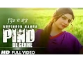 Mere pind de gerhe marda [ RUPINDER HANDA ] PUNJABI SONG 2017