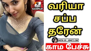  pubgmobile tamil hot talk hot talk tamil hot tamil talk sex talk tamil tamil hot sex talk