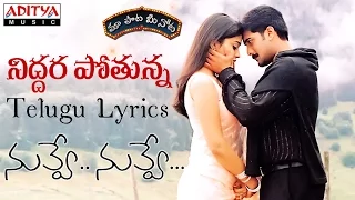 Download Niddura Potunna Full Song With Telugu Lyrics II \ MP3