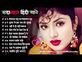 Download Lagu 90’S Old Hindi Songs💘 90s Love Song💘 Udit Narayan, Alka Yagnik, Kumar Sanu 🥰 Hindi Jukebox Songs