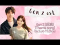 Download Lagu Gen Z (后浪)(Theme song) by: Luo Yi Zhou - Gen Z OST