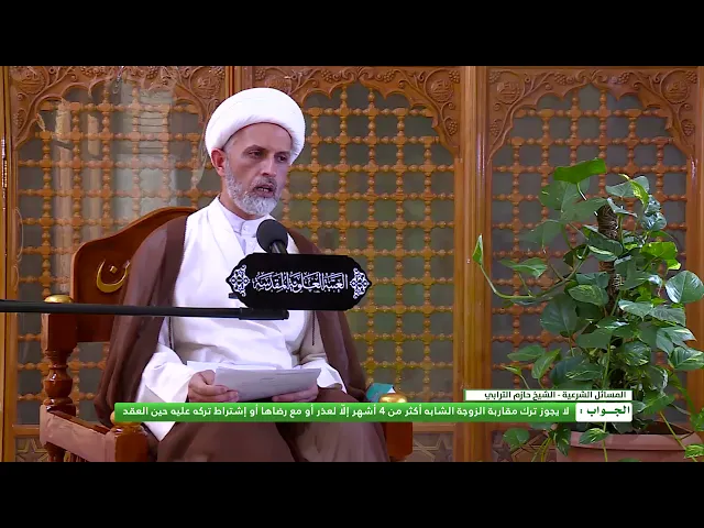 هل يجوز ترك مقاربة الزوجة ؟