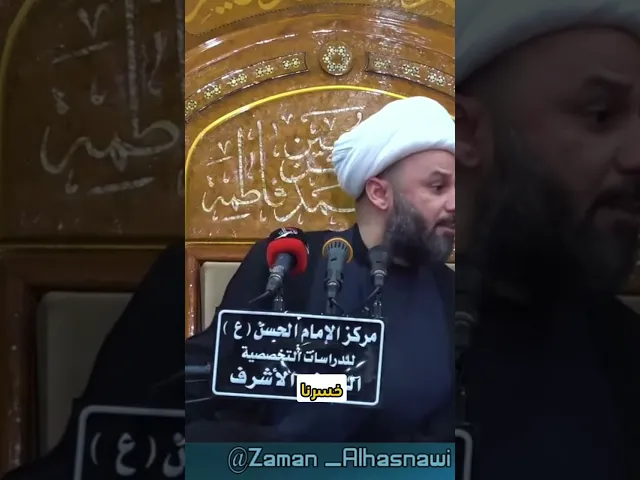 ⁣من الألم يصنع النجاح؟! #زمان_الحسناوي #الشيخ_زمان_الحسناوي #السراج 