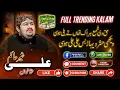 Download Lagu Haq Di Shamma Har ik Tha ty Bali Hosi New Kalam By (ALI SHER HAKIM)