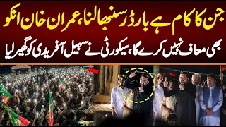 CM Sohail Khan Afridi Historic Speech Jis ka Kam h Border ko Samblana Unko bhi Maaf nahi karian gy