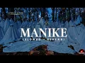 MANIKE 💔 | Lyrics Song | Slowed + Reverb | Yohani | Jubin Nautiyal