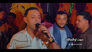 خيبت توقعاتك   مصطفى الحلوانى                  دندنها