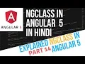Angular 5 Tutorial in Hindi Part 14 Angular 5 ngClass in Hindi NgClass Directive in Angular 5