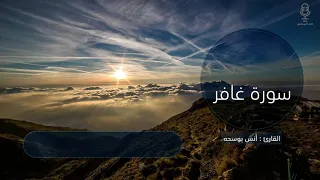 ي ع ل م خ ائ ن ة ال أ ع ي ن و م ا ت خ ف ي الص د ور القارئ أنس بو سحه 