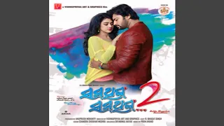 Prema Heijae Re