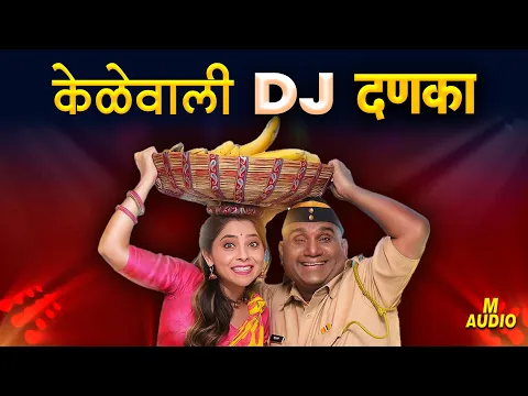 Download MP3 नॉनस्टॉप कडक डीजे गाणी 2022 Marathi DJ song | DJ Remix | Marathi VS Hindi DJ Song