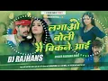 Download Lagu Lagao Boli Mai Bikme Aai Raushan Rohi Maghi Song Mix Dj Rajhans Jamui