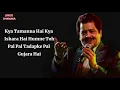 Download Lagu Jaan Meri Ja Rahi Sanam (LYRICS) | Lucky: No Time For Love | Udit Narayan \u0026 Anuradha Paudwal |