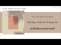 [THAISUB/KARAOKE] Kim Na young - To be honest(솔직하게 말해서 나)