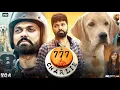 Download Lagu 777 Charlie Full Movie Hindi Dubbed | Rakshit Shetty | Sangeetha Sringeri | Bobby S | Review \u0026 Facts