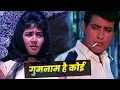 Download Lagu Lata Mangeshkar: Gumnaam Hai Koi Badnaam Hai Koi | Old Hindi Song | Woh Kaun Thi Movie | Manoj Kumar