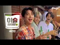 Download Lagu [Tipsy Live2] SEVENTEEN - CHEERS, _WORLD, CIRCLES, etc | Dingo Music