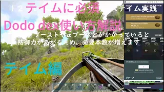 ARK Survival Evolved Dodo dex