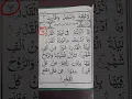 Download Lagu Surat al-Qadr | Chapter (97) | Following the stops (Waqf) of Imam al-Sajāwandi #quranmemorization