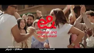 الساعات الحلوة مابتخلصش مع محمد رمضان و أنغام   إعلان اتصالات من    رمضان ٢٠٢٤ دندنها