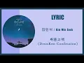 김민석 / Kim Min Seok  - 취중고백 / DrunKen Confession (멜로망스), HAN/ROM 가사 LYRICS