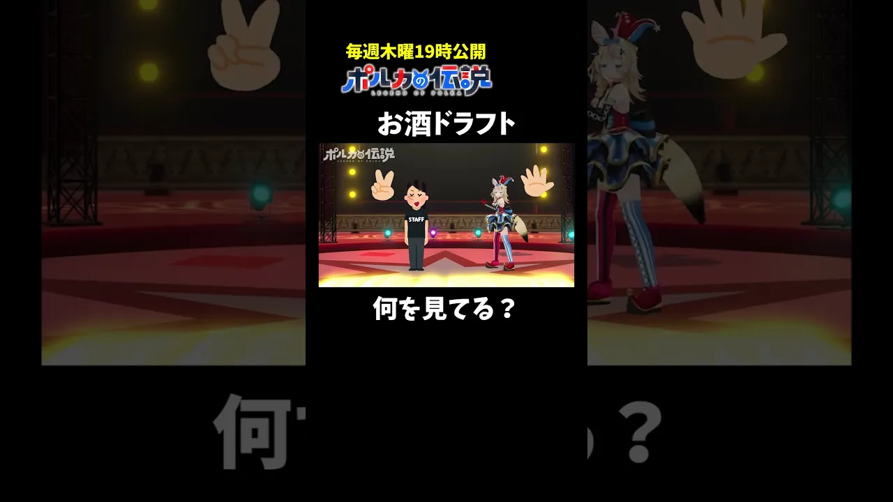 尾丸ポルカは未来が見えてる！？ #ポルカの伝説 #尾丸ポルカ