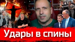 Удары в спины. Париж, Мадрид. Восставшая школота // Злоба Дня